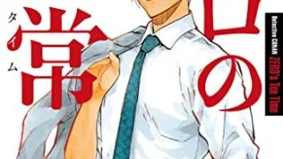 漫画 無職転生 ロキシーだって本気です 10巻 11巻 新刊の発売日はいつ コミックデート