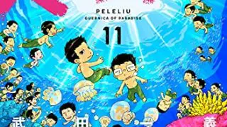 最新 ばくおん 15巻 16巻 新刊の発売日はいつ コミックデート