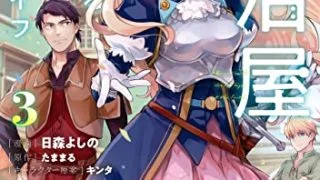 漫画 無職転生 ロキシーだって本気です 10巻 11巻 新刊の発売日はいつ コミックデート