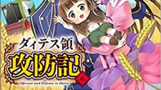 漫画 月が導く異世界道中 9巻 10巻 新刊の発売日はいつ コミックデート