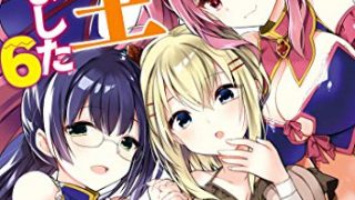 漫画 食い詰め傭兵の幻想奇譚 3巻 4巻 新刊の発売日はいつ コミックデート