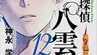 コミックデート 漫画の最新刊発売日がわかるサイト